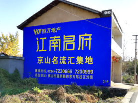三门墙体广告的选址原则