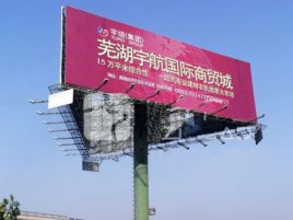 三门户外高架广告牌的应用及优势