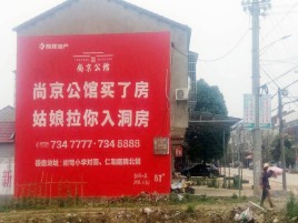 三门墙体广告在乡镇、农村市场的媒体优势