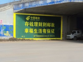 三门墙体广告的整合营销的新方式