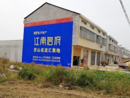 三门农村墙体广告在不同形式上面展现的不同特色