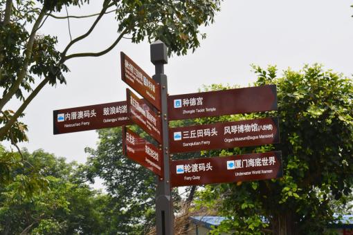 三门5A景区标识标牌系统规范性