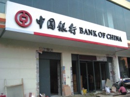 三门门头店招设计地域性文化