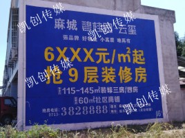 三门墙体广告为什么是企业最优选择？