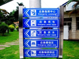 三门标识导向系统设计需要掌握的四大元素