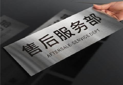 三门不锈钢腐蚀牌的制作方法。