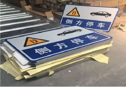 三门反光标识牌的制作流程