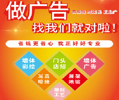 三门户外广告安装知识。