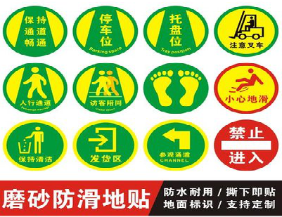 三门客户要做贴在地上的广告，是什么材料？