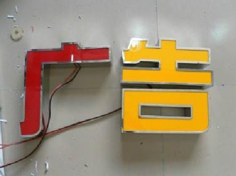 三门发光字选择轻薄的材料，效果会更好。