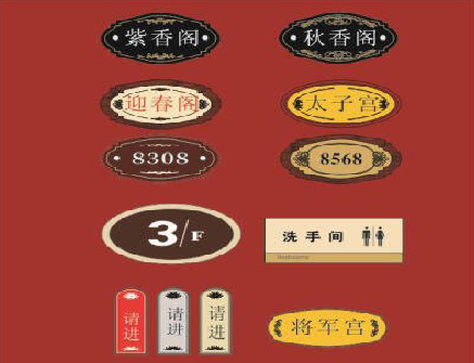 三门门牌设计制作三要素。