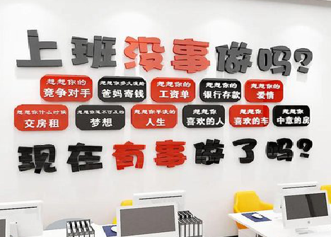 三门如何利用亚克力制作公司文化墙？