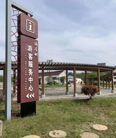 三门乡村景点建设标识标牌系统要注意什么？